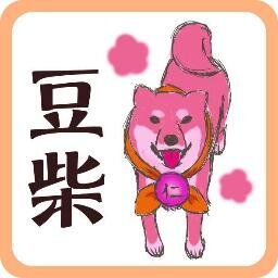 豆柴さんのプロフィール画像