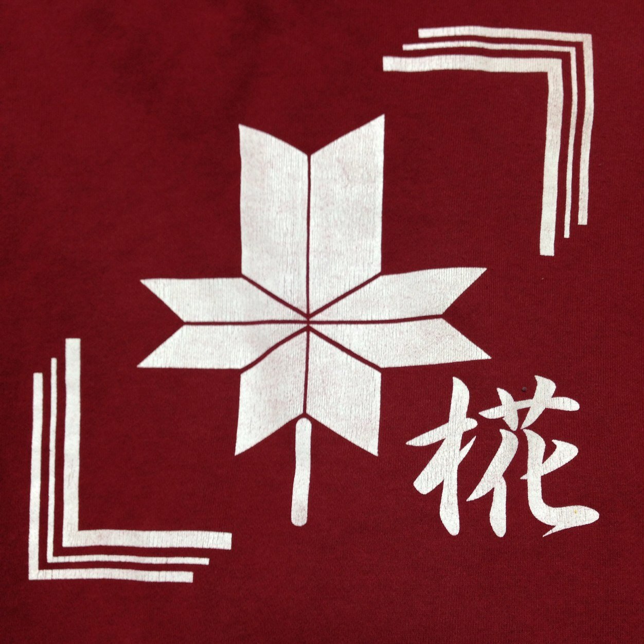 滋賀大学よさこいサークル椛(もみじ)の公式Twitterです🍁︎次のお祭り▶︎9/27 こいや祭り #春から滋賀大