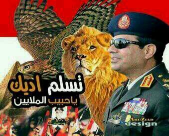 القوااات  المسلحه المصريه  شرف مصر  وعزتهااا  وخير  أجناااد اﻷرض