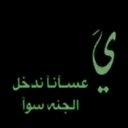 لجـــــلكـ (@22se3sh) Twitter