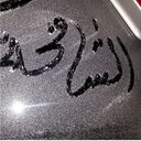 الشامخه (@0987vg) Twitter
