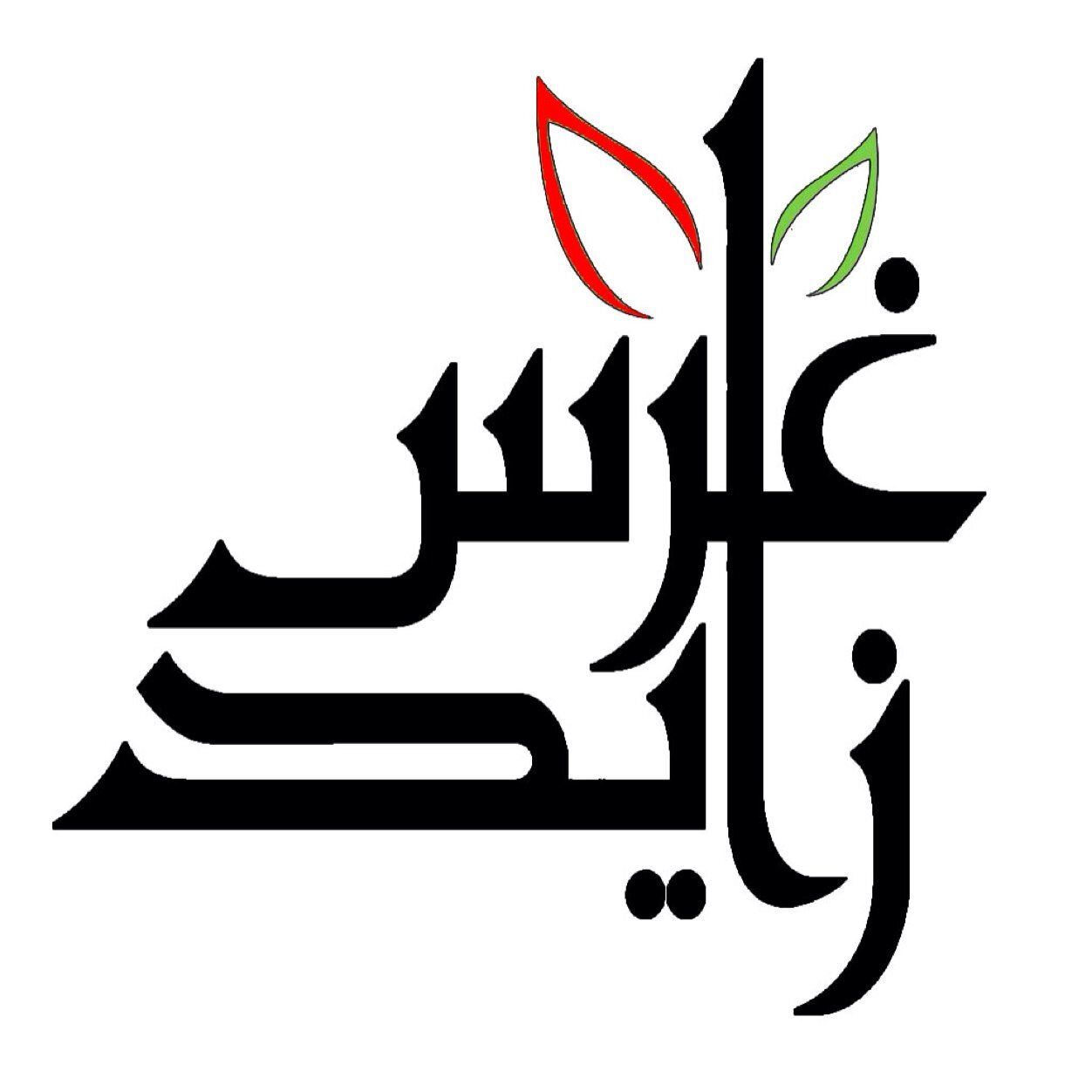 uae_vol's profile picture. نسعى لنشر ثقافة التطوع في الامارات 
نرحب بمن يرغب بالانضمام لنا -مجموعة تطوعية جديده لخدمتكم
ترقبوا فعالياتنا المقبلة .