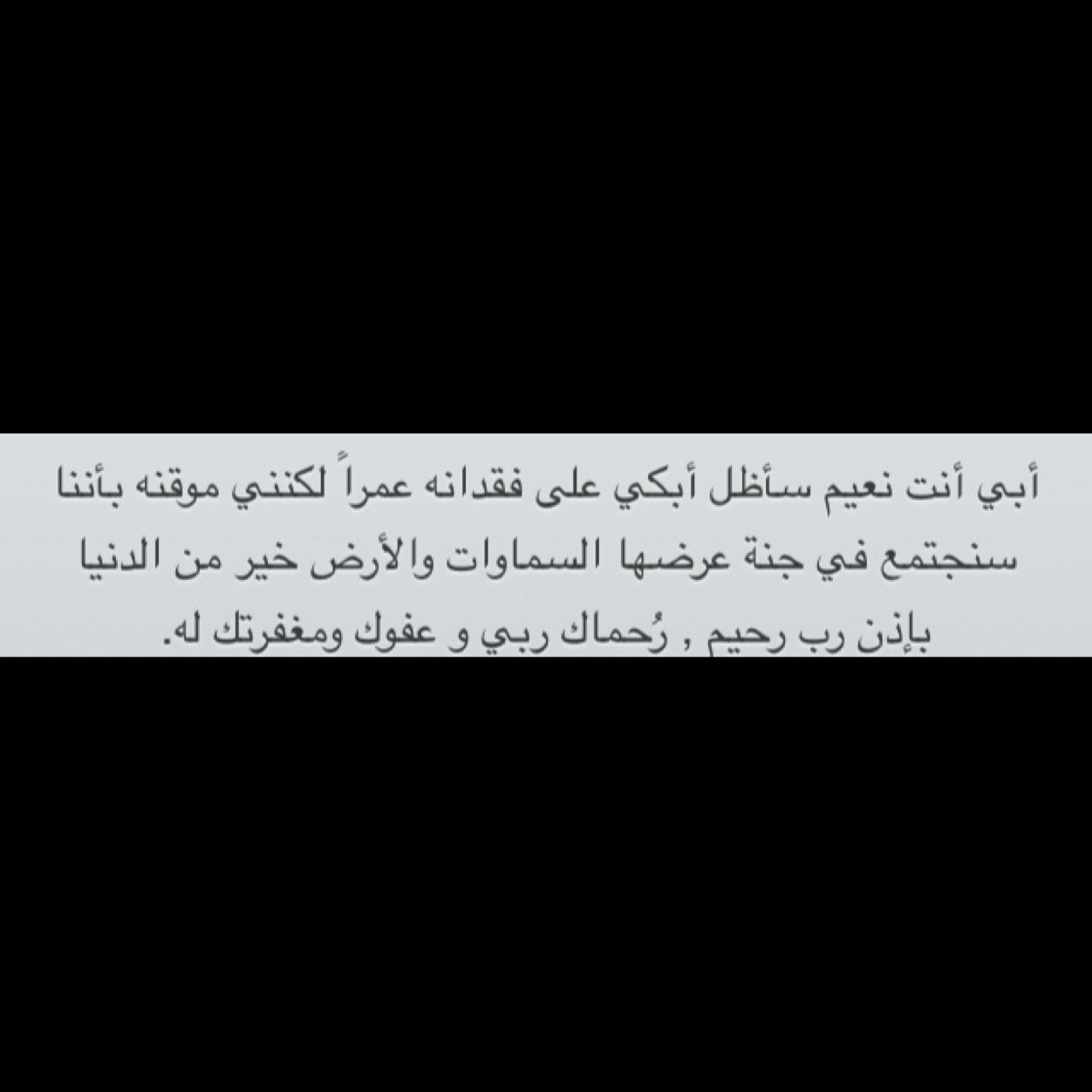 لأنك اغلى ما املك انشأات لك هاذا الحساب أسال الله أن يجعل كل حسنة من الحساب بأضعافها لك ''اللهم اغفر له وارحمه واجمعني به في جنات الفردوس اللهم امين