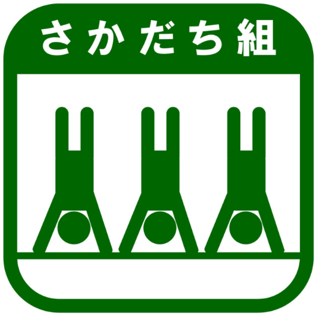 おもしろいこと計画 まっくろくろすけ ウォールステッカー ステッカー 部屋の隅 ジブリ シール 装飾 となりのトトロ Http T Co Mburjnw1at