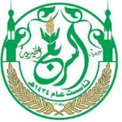 تهدف لرعاية الأسر بفئاتها المختلفة بمركز المربع-محافظة العيص  البريد الالكتروني/ muraba22@hotmail.com