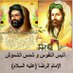 غريب طوس - الرضا (ع) (@soto55787) Twitter profile photo غريب طوس - الرضا (ع) (@soto55787) Twitter profile photo