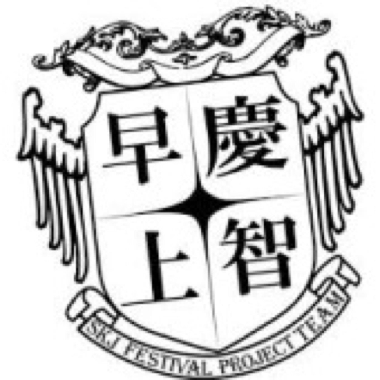 soukei2267's profile picture. 現役慶應生です。小中高とサッカー一筋で勉強してこなかった私が浪人して1年で偏差値47から早慶へ合格した勉強法を紹介していきます。相互フォロー希望！コメント頂けると嬉しいです。質問などもいつでも大歓迎です。http://t.co/kV0aXbGz3E