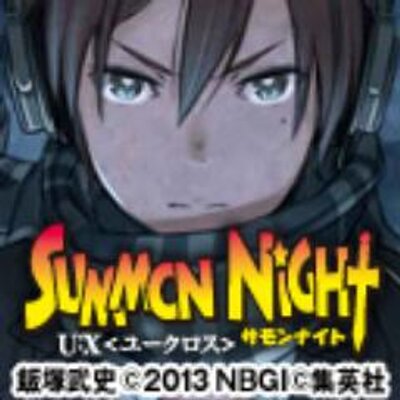 サモンナイトu Xネタバレ用 Snux3 Twitter サモンナイトu Xネタバレ用 Snux3 Twitter
