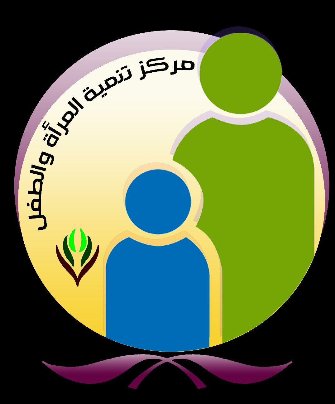 مركز تنمية المرأه والطفل بشروره