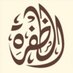مهرجان الظفرة (@al_dhafra) Twitter profile photo