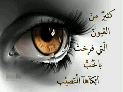 ‏احياانامثل القمريضوي لناس عتمى الطريق %واناحياتي مضلمه مالقى بها حتى الصديق