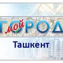 Проект Мой город группы компаний Norma. Программные продукты (электронные справочники) серии  «Мой город» для образования и бизнеса.