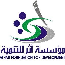 أثر مؤسسة تنموية غير حكومية لا تهدف للربح تأسست في عام 2006م بهدف الإسهام في تحقيق تنمية مستدامة في المجتمع اليمني .