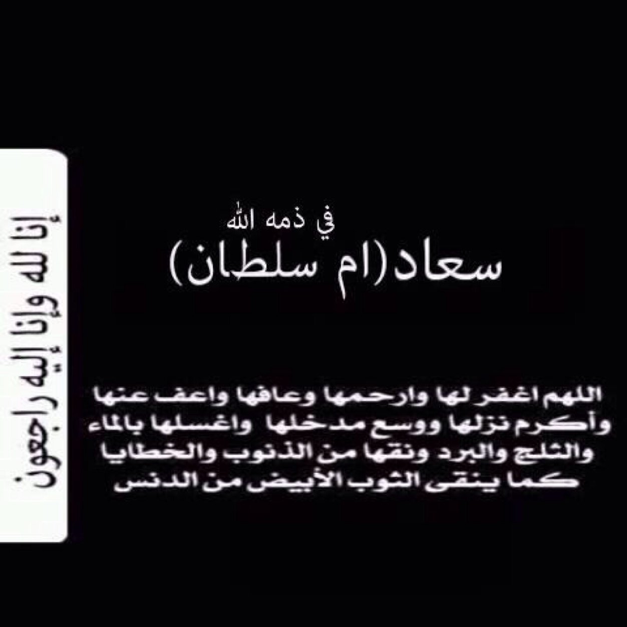 وصيتي حين توافيني المنية ابعثوا بموعد جنازتي وابعثوا بتغريداتي وابعثوا لي في سجودكم دعوة تؤنس وحشتي♥اللهم ارحم امي ابوي اخوي يدي اسكنهم الجنه نلتقي بالجنة