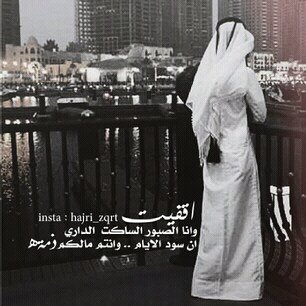 تغريداتي لاتحكي واقي بل تحكي عن زمن قاسي
الجنوب