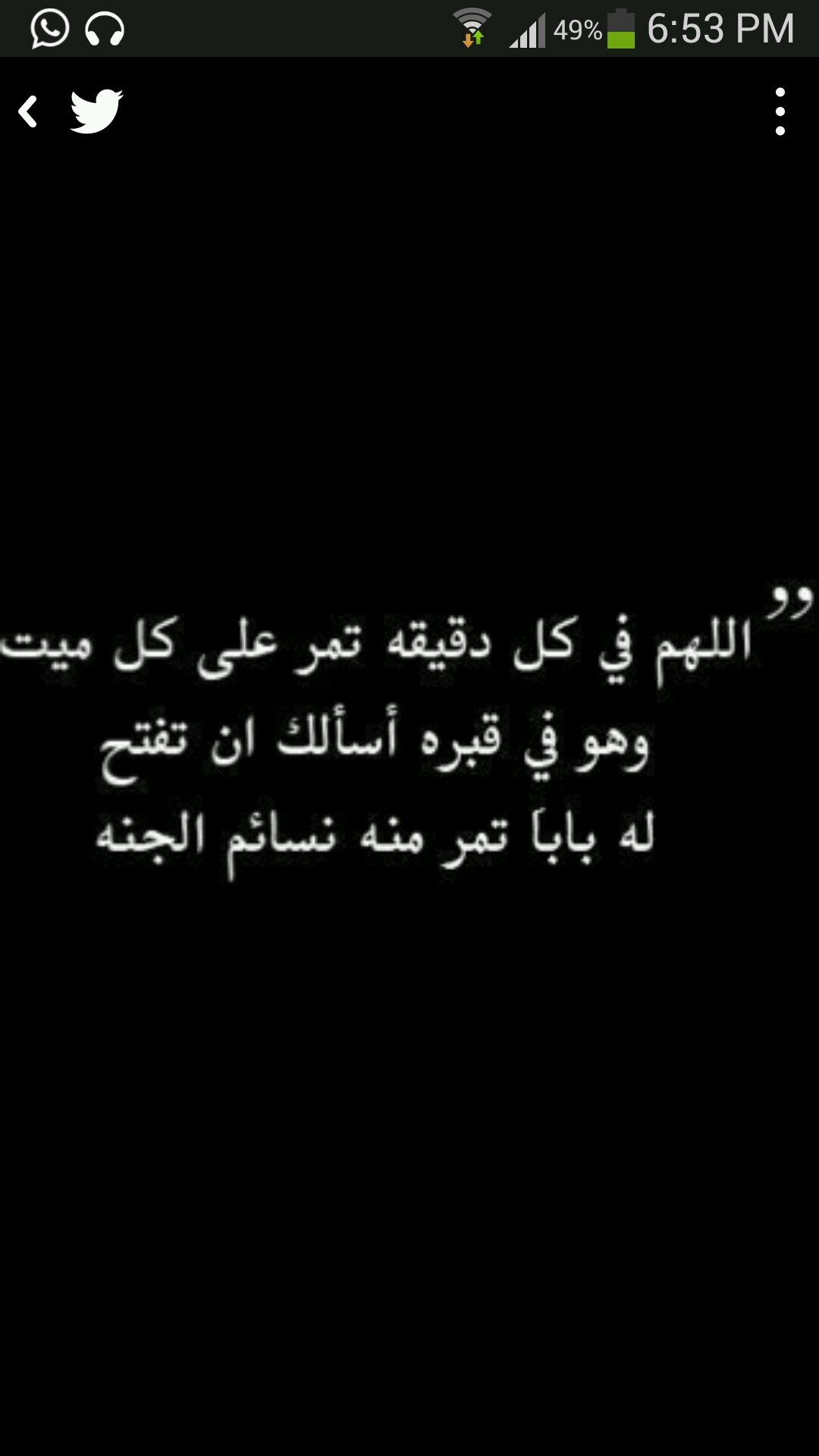 صدقة جارية .....‏اللهم ارحمه وغفر له وا اجعل قبرة روض من رياض الجنه