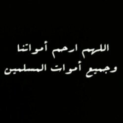 لاتحزن أن الله معنا ☹