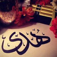 هدى العصفور (@hudaaalasfour) 's Twitter Profile