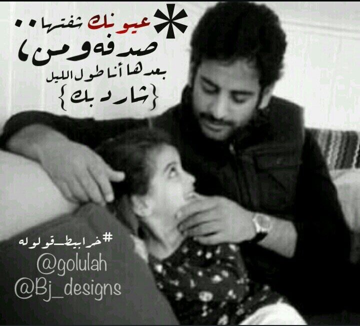 قولوله قلبي ما عشق غيره ، قولوله كتبت شعر لجل عيونه، قولوله قلبي ميت من وله بدونه♥##خرابيط_قولوله