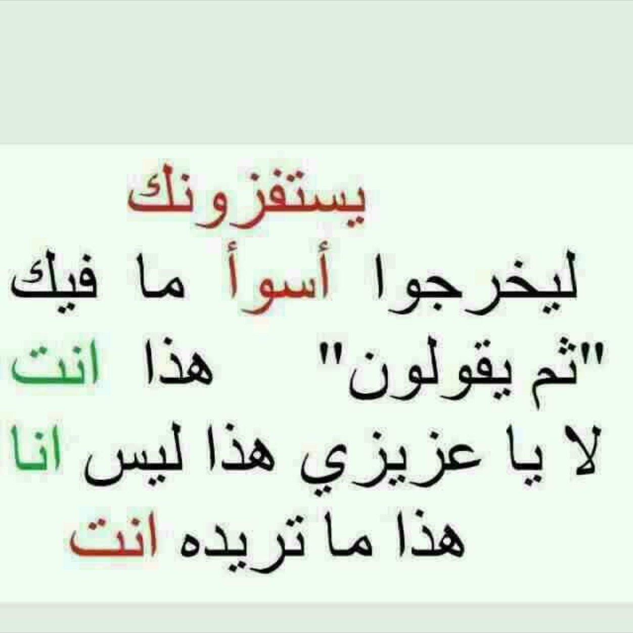 لا تحاول معرفة الاخرين . أنت الاولى .... فأهتم بنفسك