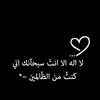 يٱرب رضٱگ ۆالجنہ . . اللہم إرزقني حسن الخٱتمہ ♡