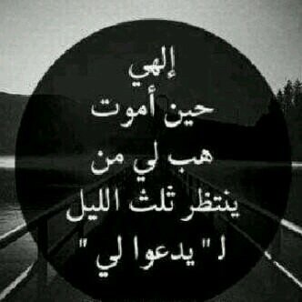 ‏اخي هو كوني وكوني قد دُفن//