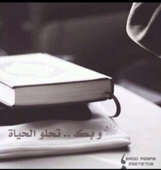 « رحم الله المربِّي الأمين   أبي    


إن وجدت فائدة بحسابي  ،،،،


فادعوا لأبي بالمغفرة والرحمة.