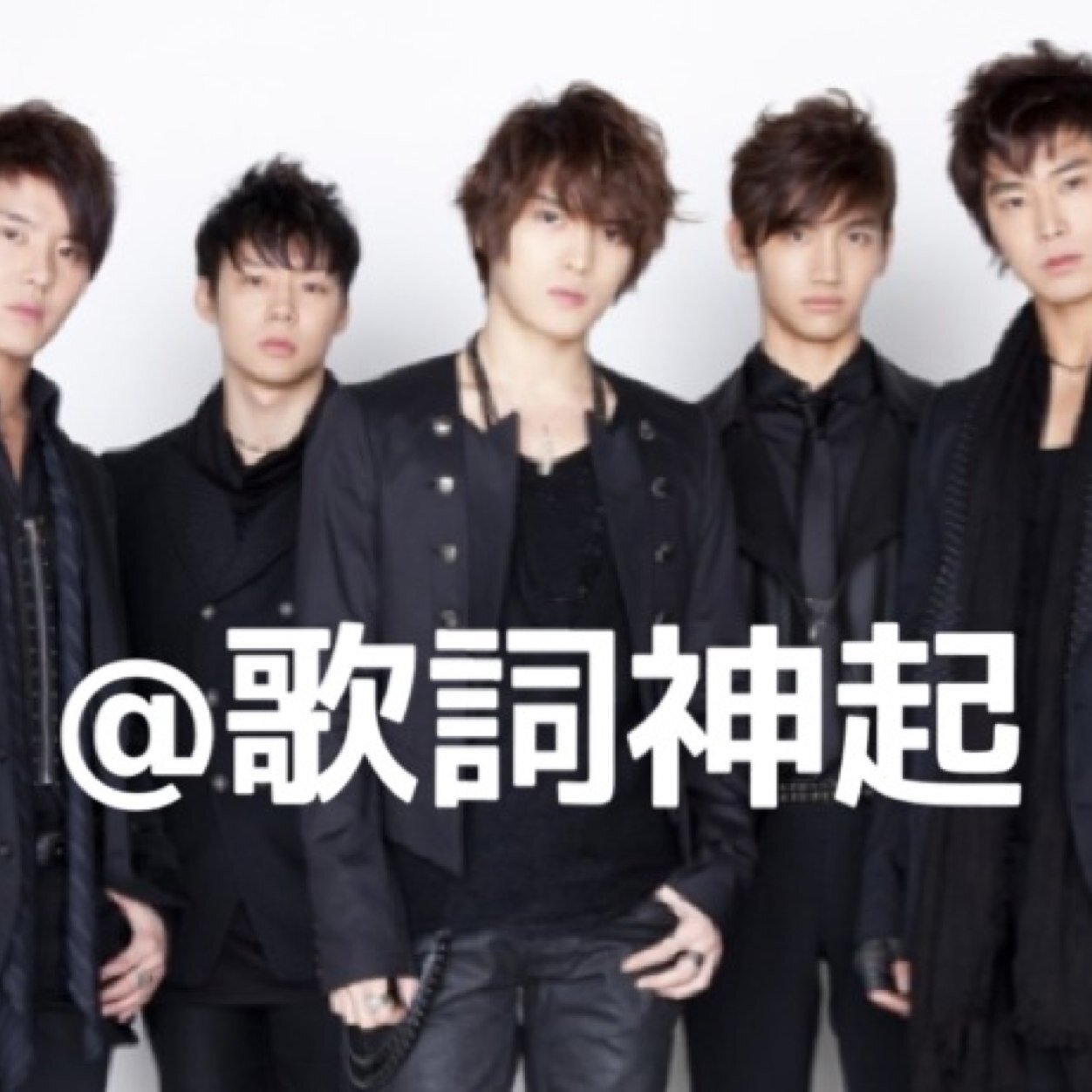 東方神起の歌詞を呟きます。基本自動ですが最近は手動です。たまに画像付き。リプも気まぐれで返します。
フォロバは㌧ペンのみ。