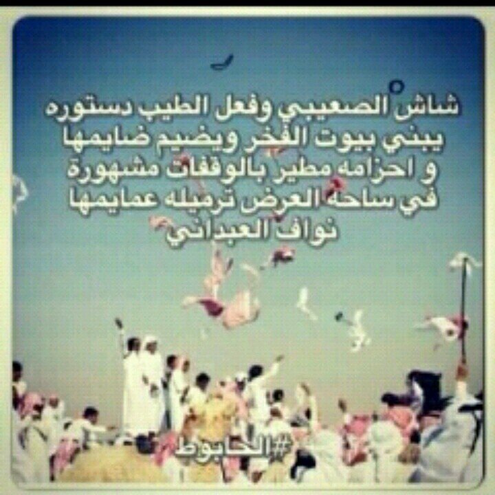 كلما اكتبه واقع يتحدث عن وثيلان وعن الشعر         اخوكم خالد الجش