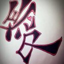 飯田 雅人 (@0512Masa17) Twitter