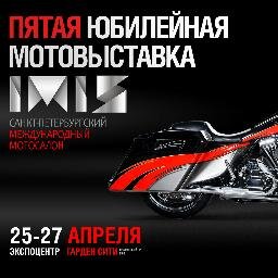 Russia,Saint-Peterburg.IMIS - International motocycle industry salon (Annual) http://t.co/aYsuV1MB6P 
imismoto.ru
instagram : @imis_moto
