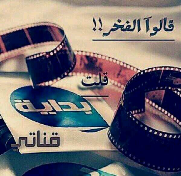 آلخوف آلحقيقي ....!! عندمآ تنصّت إلى كلآم الله و تشعر أنك آنت (آلمقصود) يا رب سامحنا فنحن مقصرون .. يآرب آغفرلنآ ...... salatyhiaty234هذا حسسابي في الانستقرام