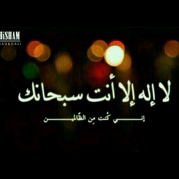 سبــحانﯖ الِـلُــღـّہم وبحـ۾ـﮂڰ اشـﮫد ان لا اله الا انــ♥ــت ♥ اللهم اجعل هذا الحساب صدقه جاريه لجدي علي و عمي سليمان عسى مثواهم الفردوس الأعلى فالجنه