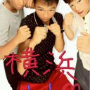 松永 (@051145Mk) Twitter