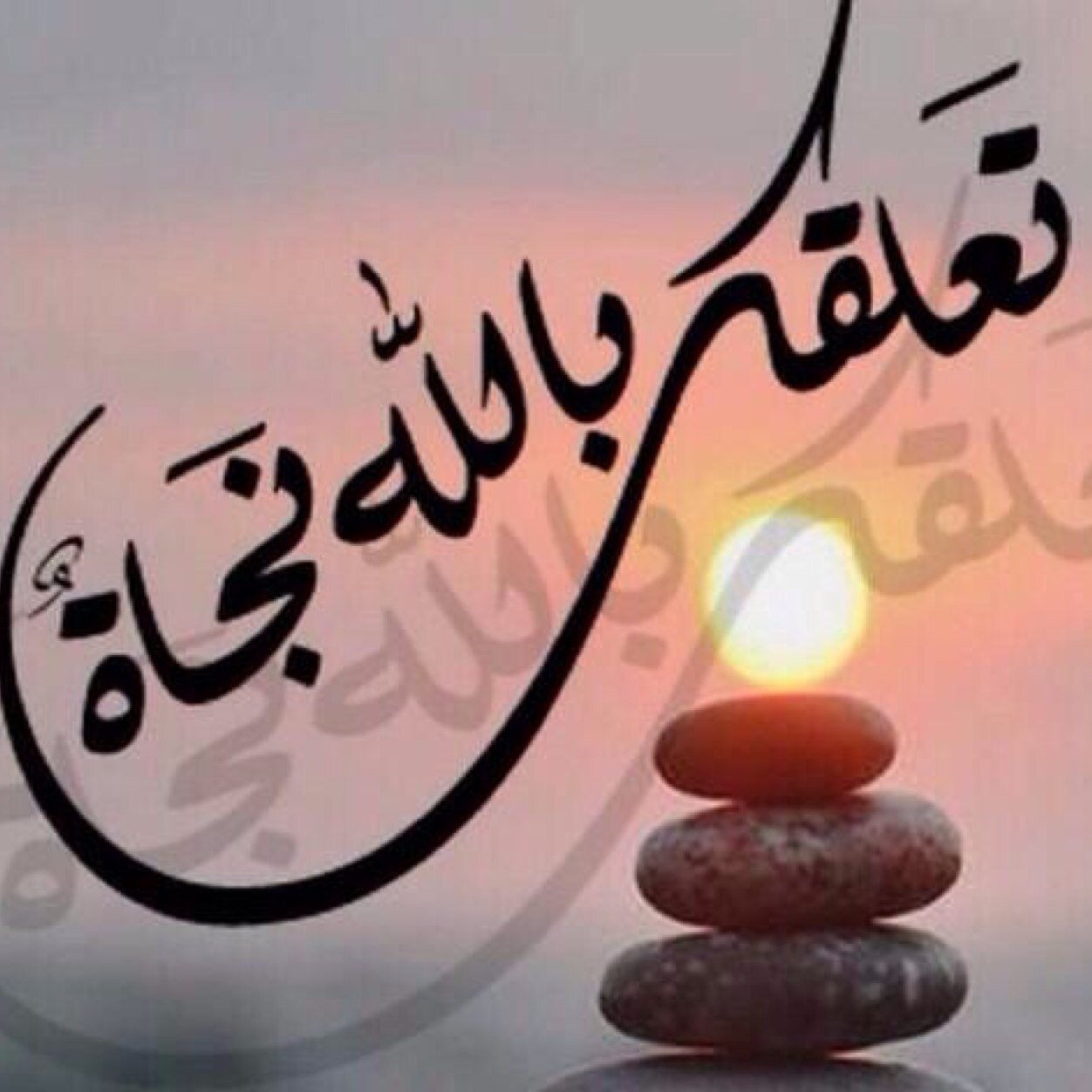 استغفر الله واتوب اليه . ربي اغفر لي ولوالدي وللمسلمين والمسلمات الاحياء منهم والاموات
