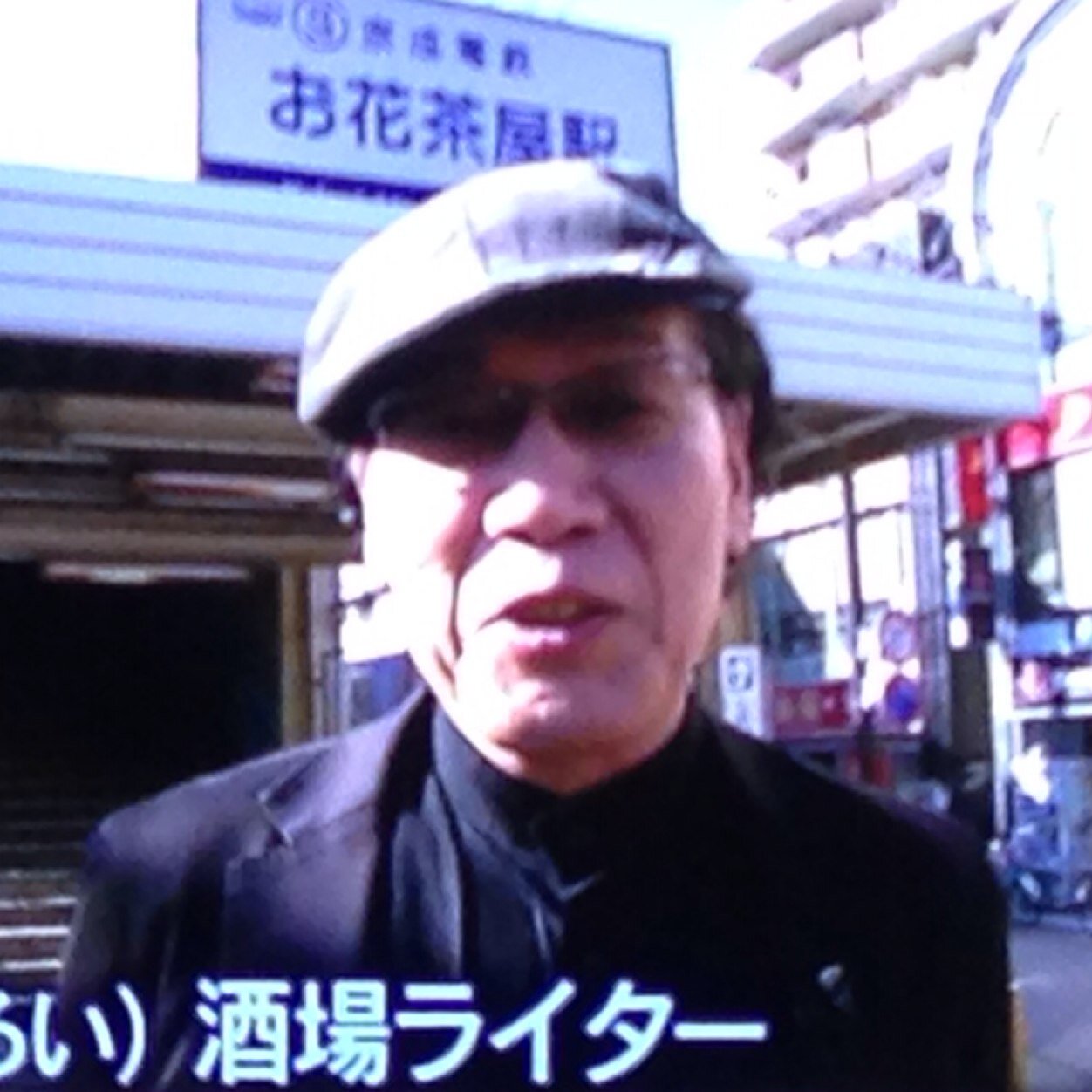 nikkoisnippon's profile picture. アルコール全般をこよなく愛するアラフィフ野郎です。吉田類の酒場放浪記 。町中華で飲ろうぜ。孤独のグルメ。B'zPARTY。千葉ロッテ。山岡家。家系ラーメン。ラーメン二郎&Ｇ系🍜。日光水曜会。たまにゴルフ🏌️‍♂️競馬🐎麻雀🀄️。