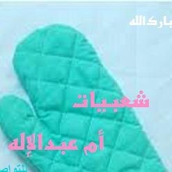 طبخات شعبية و مفرزنات 
للتواصل
0599901264@
الأنستجرام : 13nora