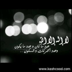 shroog