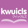 kwuicls's profile picture. 京都女子大学図書館学研究会KWUICLS(クイックルズ)です！図書館や本に関する活動を行っています📚入部希望、質問などは各種SNSのDMまでお気軽にお問い合わせください✉️