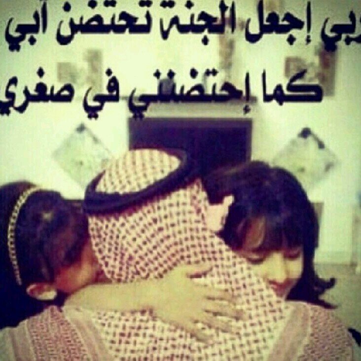 ‏‏اللهم اجمعني بأبي في جنة الفردوس الأعلى○●○●                                          رحمك الله يأبي●○●○