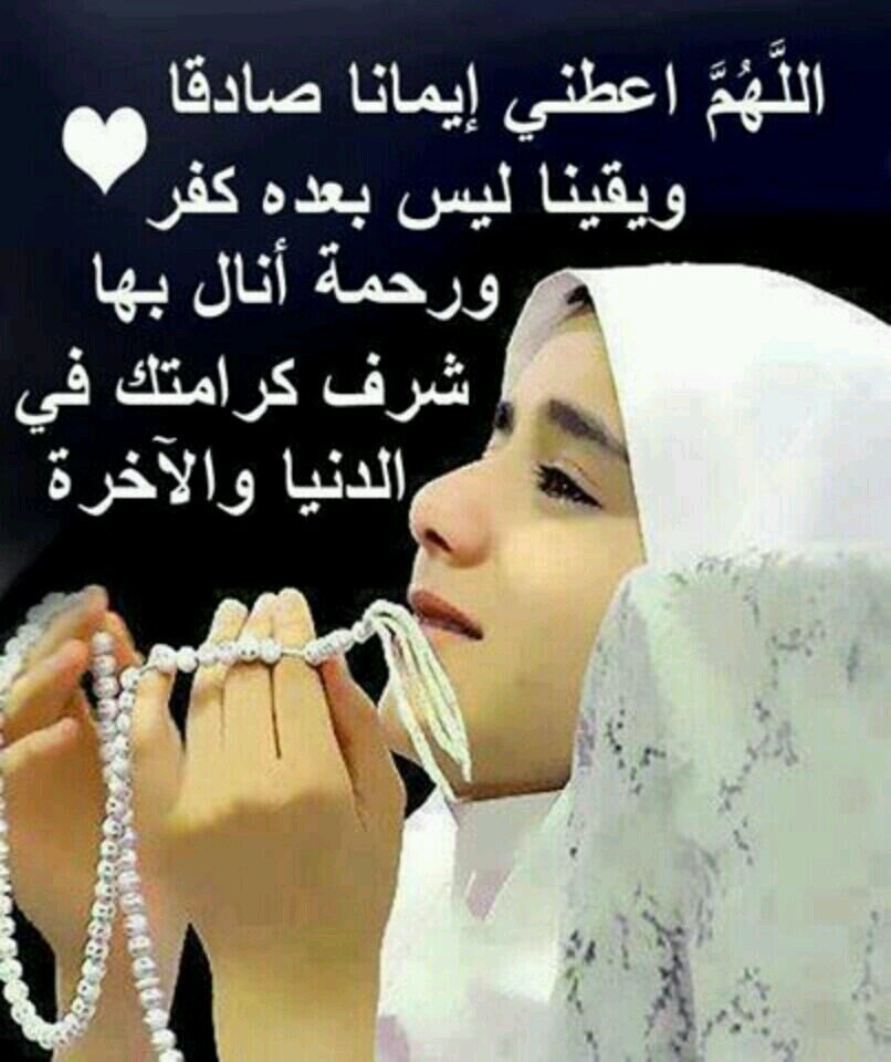 يارب لي. في رحاب خمسه أماني رضاك والستر والتوفيق والغفران والجنه