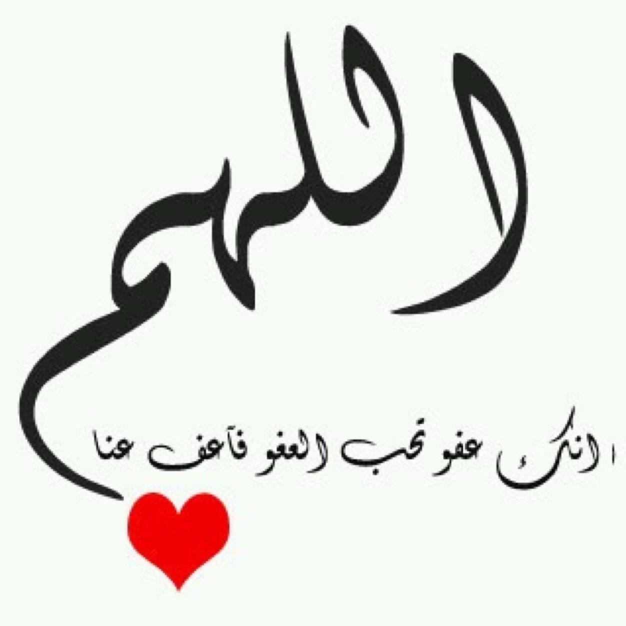 (رَبَّنَا آتِنَا فِي الدُّنْيَا حَسَنَةً وَفِي الآخِرَةِ حَسَنَةً وَقِنَا عَذَابَ النَّارِ) دعوه صادقه منكم تكفيني اختكم ام محمد. اعتذر من الجميع وسامحوني