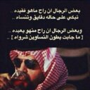 احمد الولدعي .! (@58Nadar) Twitter