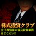 @info_kabu_club