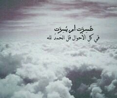 ‏إلى الله وهذه الدنيا سفر .