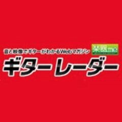 guitarradar's profile picture. 【お知らせ】ギターレーダーの更新は終了しました。今後はTuneGate（@tunegate_me）で最新情報をお届けして参ります！