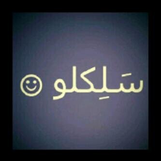 My Name Is Rasha , I'm 18 Years Old , JED MyKik : RashaxD / MyAsk : @RashaHussen Instagram : RashaHussen1 Follow Me'$