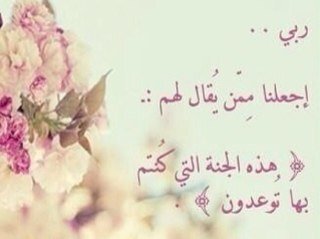اللهم اجعله شفيعاً لنا بعد موتنا ، لي ولك @iReemalf.