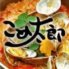 お米のおいしさ食べるおいしさ。魚沼コシヒカリの釜飯専門店「釜炊きめしや こめ太郎」公式アカウントです。