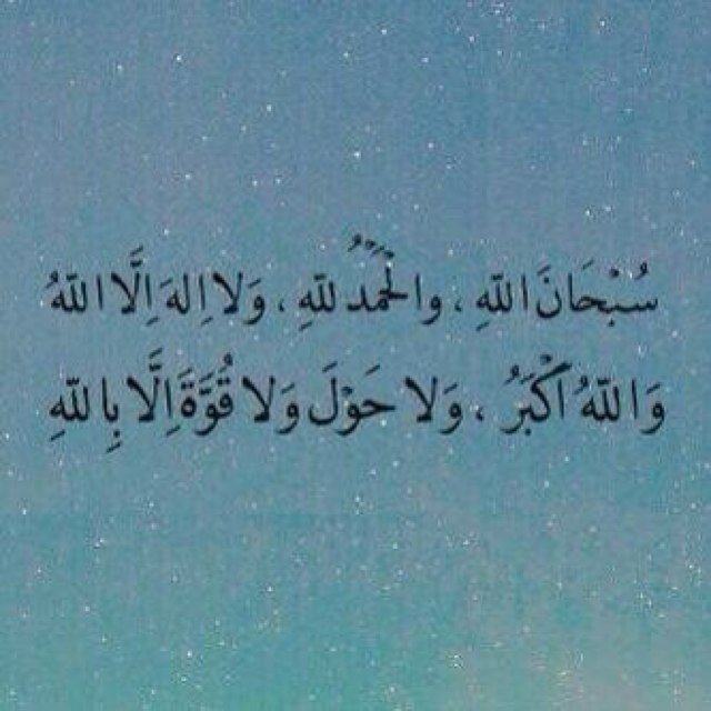 ربي اجل كل حرف من تغريدات هذا الحساب صدقه جاريه لنا ♡.